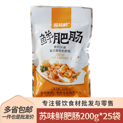 苏味鲜肥肠200g石门肥肠