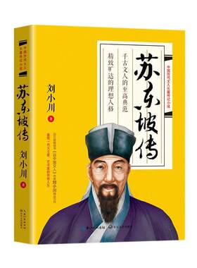 当代文学中国名人传记书