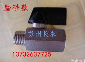 2分迷你球阀1分微型球阀3分双内丝球阀4分内外丝球阀