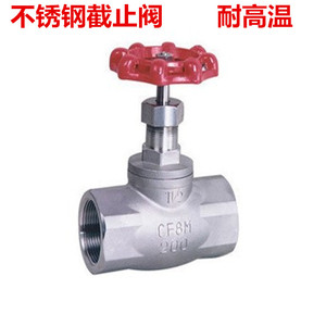 。304不锈钢截止阀 内丝截止阀 蒸汽专用球阀DN15 20 25 JL11-B型