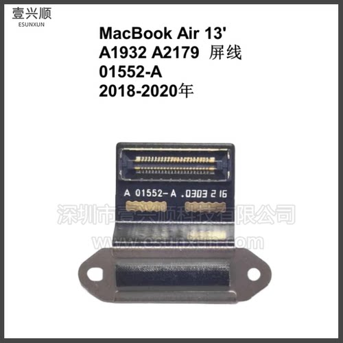 MacBookAir13寸A1932A2179屏线