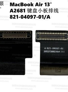 A2681全新原装键盘小板排线
