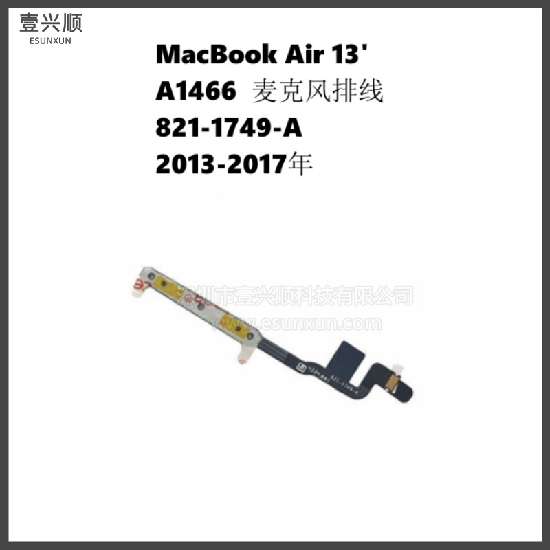 MacBookAir笔记本麦克风排线821-1749-A适用A1466话筒音频排线