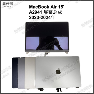 MacBookAir15寸笔记本屏幕总成适用A2941显示屏上半套 LCD 2023年