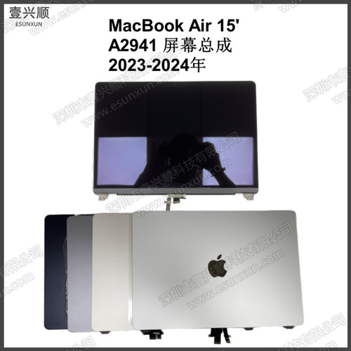 MacBookAir15寸A2681屏幕总成