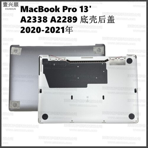 A2289A2338原装全新底壳后盖