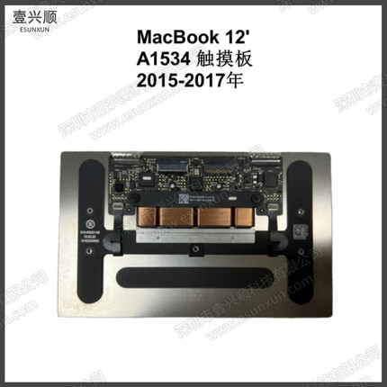 A1534触摸板适用MacBookPro12寸笔记本触控板鼠标TouchPad15-16年