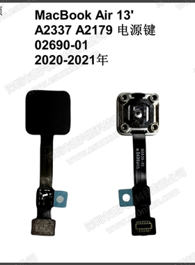 MacBookAir13寸笔记本ID电源键适用A2179 A2337开机键02630-01
