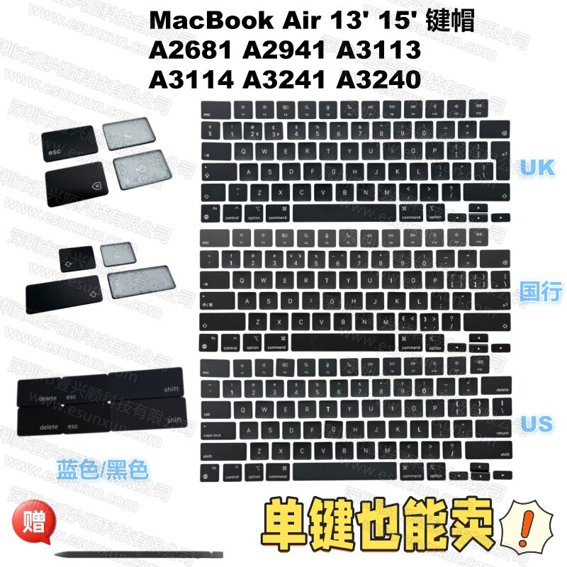 A2681/2941/3113/3114/3240/3241国行USUK替换键帽适用MacBookAir