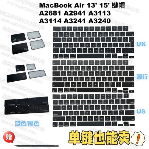MacBookAirA2681A3240原装键帽