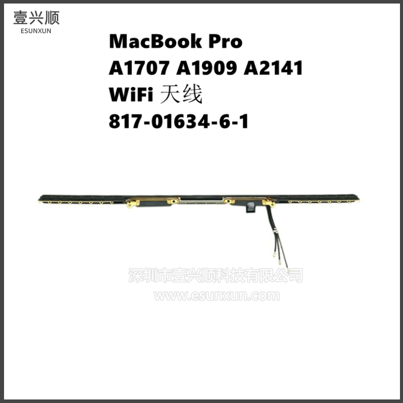 MacBookPro16'A2141WiFi天线