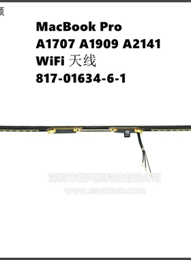 A2141 A1707 A1990适用MacBookPro笔记本WiFi天线 817-01634-6-1