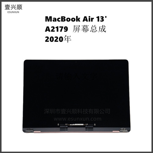 MacBookAir13寸A2179屏幕总成