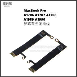 MacBook屏幕液晶背光灯条排线适用A1706 A1708 A1707 A1990 A1989
