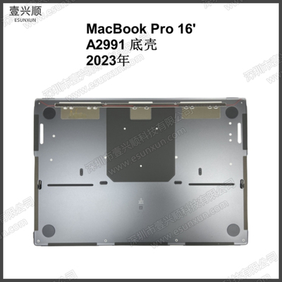 MacBookPro16寸A2991底壳后盖