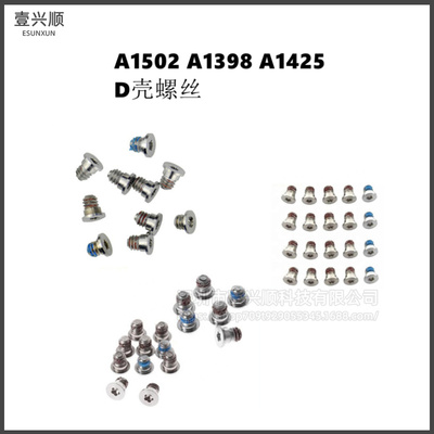 a1398a1502a1425d壳底部后盖