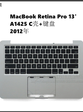 MacBookPro笔记本C壳带键盘适用苹果A1425中框键盘TopCase2012年