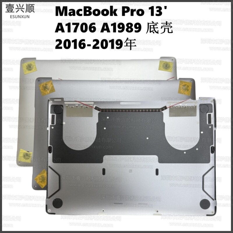 A1706 A1989底盖后盖适用苹果MacBookPro13寸笔记本D壳BottomCase