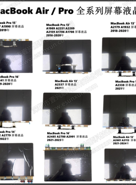 MacBook全系列屏幕液晶适用A2485 2681 3113 3114 2338 2337 LCD