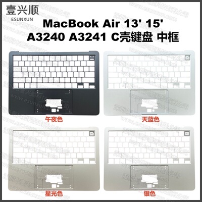 A3241A3240原装全新C壳中框键盘