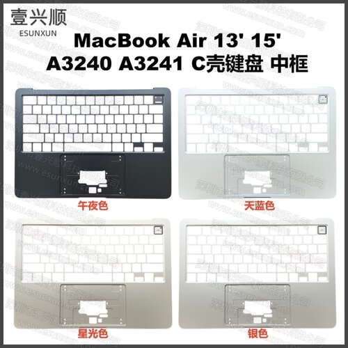 A3241A3240原装全新C壳中框键盘