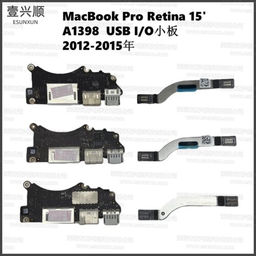 A1398电源声卡USB声卡电源小板