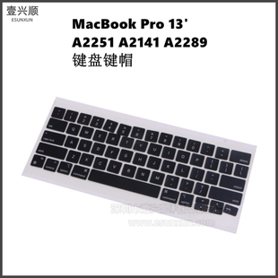 MacBook Pro笔记本键帽适用A2251 A2141 A2289键盘键帽 KeyCaps