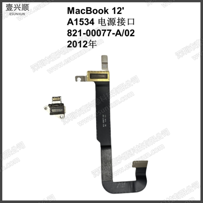 MacBook12寸A1534电源线15年