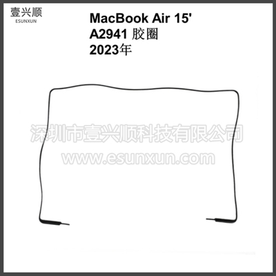 MacBookAir15寸A2941屏幕胶圈