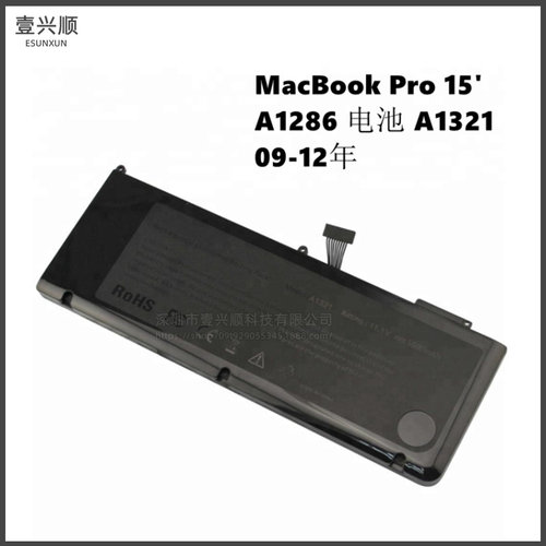 MacBookA1286内置电池A1321
