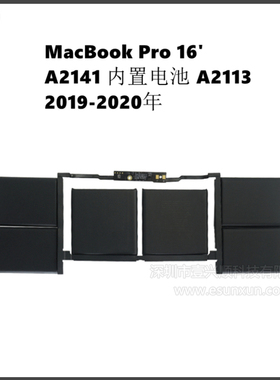A2141内置电池适用MacBookPro16寸笔记本电池A2113 Bettery