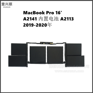 A2141内置电池适用MacBookPro16寸笔记本电池A2113 Bettery