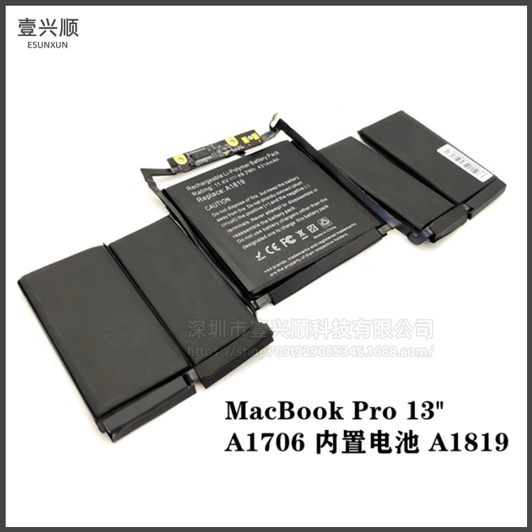 MacBookPro13寸A1706电池