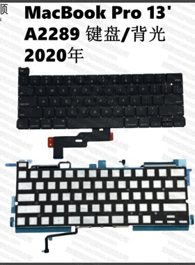MacBookPro13寸笔记本内置us uk键盘背光适用A2289keyboard2020年