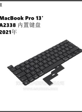 A2338内置键盘适用MacBookPro笔记本us uk键盘 Keyboard 2021年