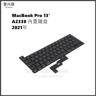 A2338内置键盘适用MacBookPro笔记本us uk键盘 Keyboard 2021年