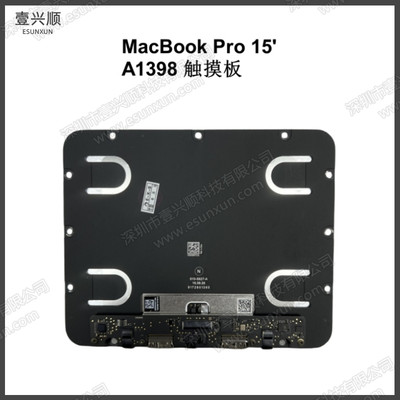 A1398触控板MacBookPro15寸苹果