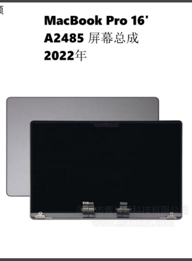 A2485屏幕总成适用MacBookPro16寸笔记本显示屏上半套LCD 2022年