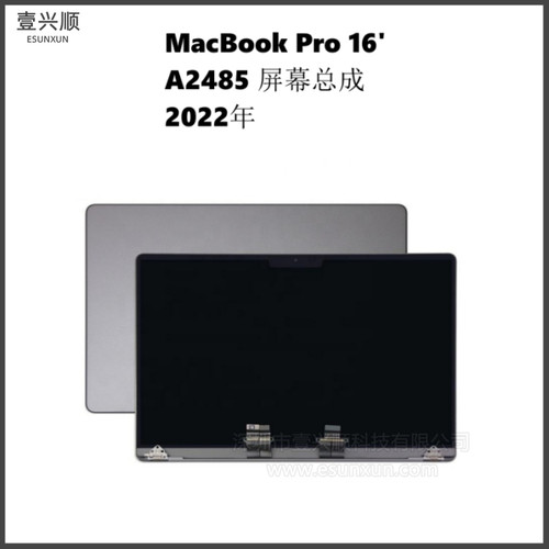 MacBookPro16寸A2485屏幕总成