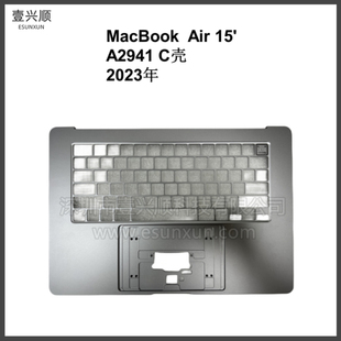 A2941中框裸C适用苹果MacBookAir15寸笔记本C壳键盘 Topcase 2023