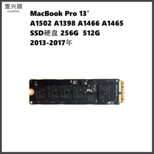 MacBook笔记本固态硬盘256G 512G适用A1465 A1466 A1502 A1398