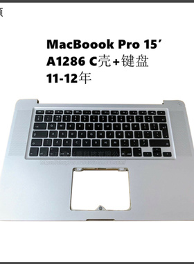 A1286中框带键盘适用MacBookPro15寸笔记本C壳+键盘 11-12年