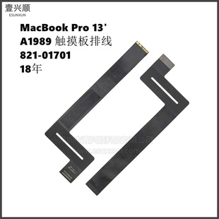 A1989触控板排线821-01701适用MacBookPro苹果13寸笔记本2018年