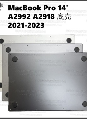 MacBookPro14寸M3笔记本外壳后盖适用A2992 A2779底壳Bottomcase