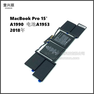 苹果MacBookPro15寸笔记本A1953内置电池适用A1990电池 Battery