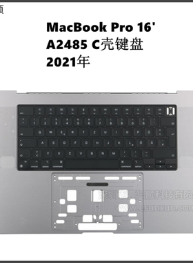 A2485中框带键盘适用MacBook Pro16寸笔记本C壳键盘 Topcase 2021