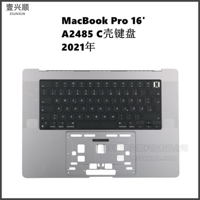 MacBookProA2485C壳键盘