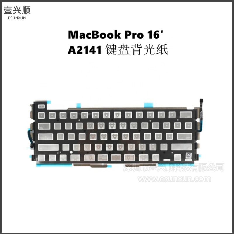A2141键盘背光纸适用MacBook Pro笔记本us uk背光板 19-20年