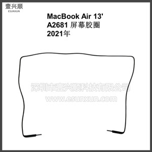 MacBookAir13寸A2681屏幕胶圈