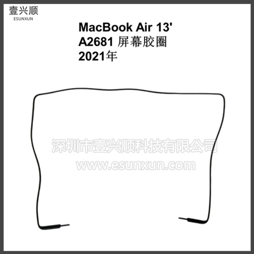 MacBookAir13寸A2681屏幕胶圈